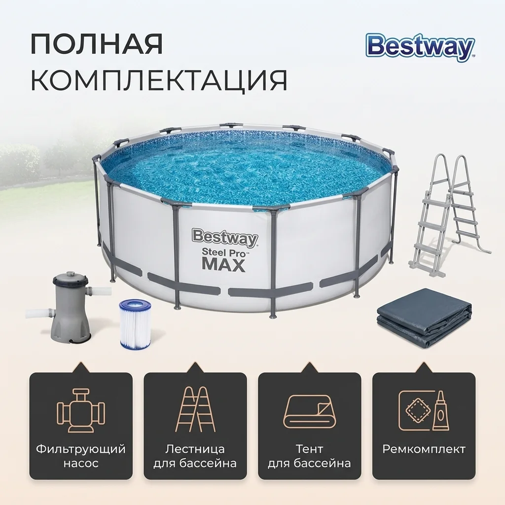 Бассейн каркасный Bestway Steel Pro Max 366х122см, 10250л (56420) - фото 6