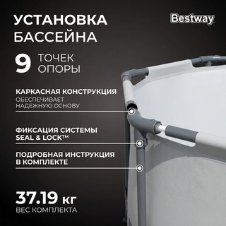 Bestway жақтау бассейні Steel Pro Max 366х100см, 9150л (56418) - фото 4