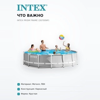 Бассейн каркасный INTEX Prism Frame (26700NP) - фото 6