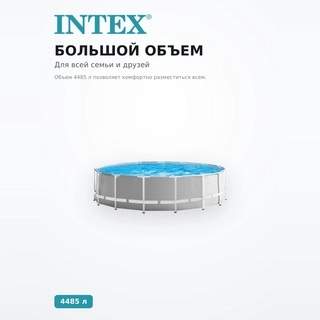 Бассейн каркасный INTEX Prism Frame (26700NP) - фото 4