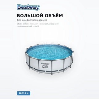 Каркасный бассейн Bestway 457х122см, 16015л (56438) - фото 3