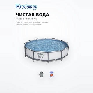 Каркасный бассейн Bestway Steel Pro Max 366х76см, 6473л (56416) - фото 4
