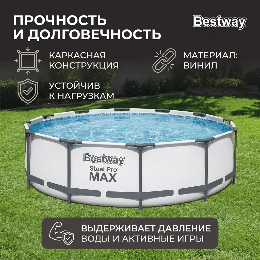 Каркасный бассейн Bestway 56260 56260 - фото 10