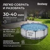 Каркасный бассейн Bestway 56260 56260 - фото 8