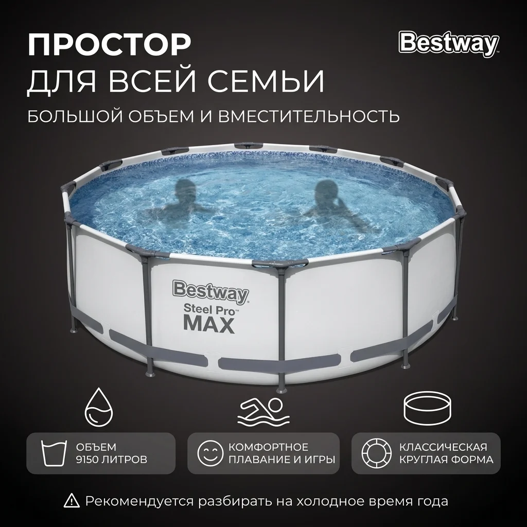 Каркасный бассейн Bestway 56260 56260 - фото 9