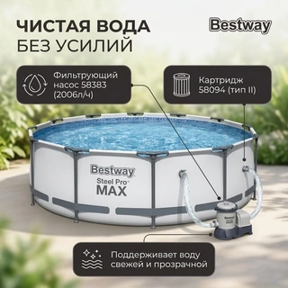 Bestway қаңқалы бассейні Steel Pro Max (56260) - фото 6