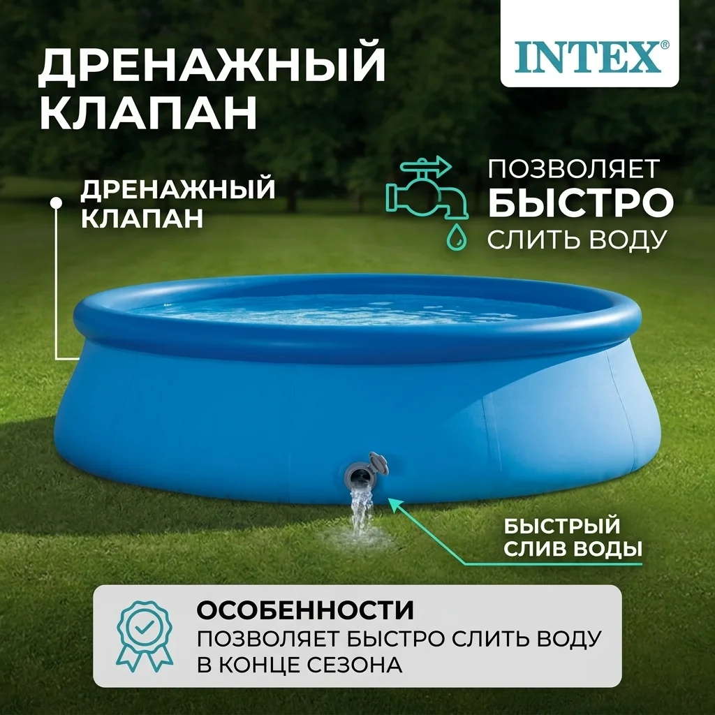 Бассейн надувной Intex Easy Set (28106NP) - фото 6