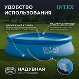 Бассейн надувной Intex Easy Set (28106NP) - фото 4