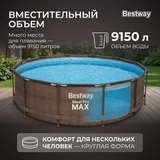 Каркасный бассейн Bestway 56709 - фото 6