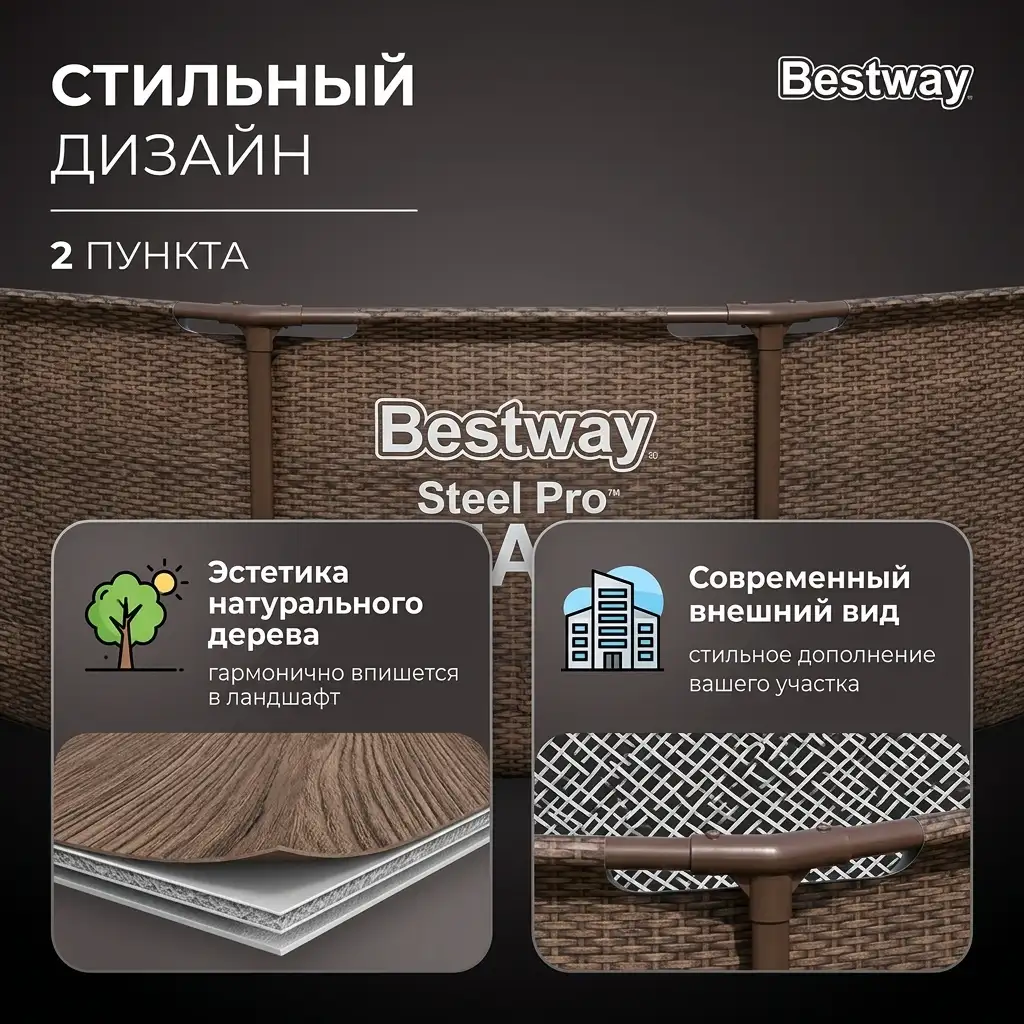 Каркасный бассейн Bestway 56709 - фото 7