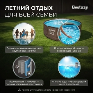 Каркасный бассейн Bestway 56709