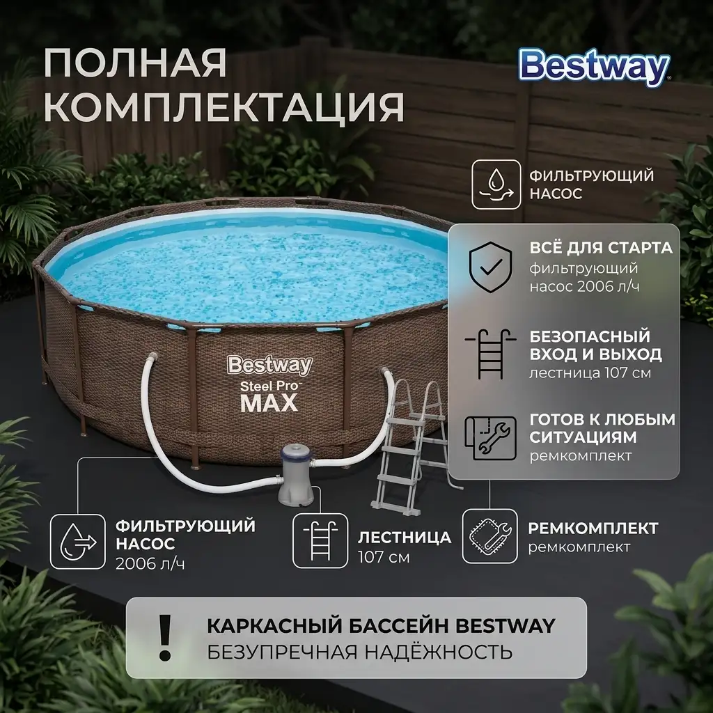 Каркасный бассейн Bestway 56709 - фото 8