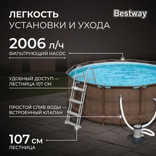Каркасный бассейн Bestway 56709