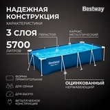 Bestway қаңқалы бассейні 56405 - фото 4