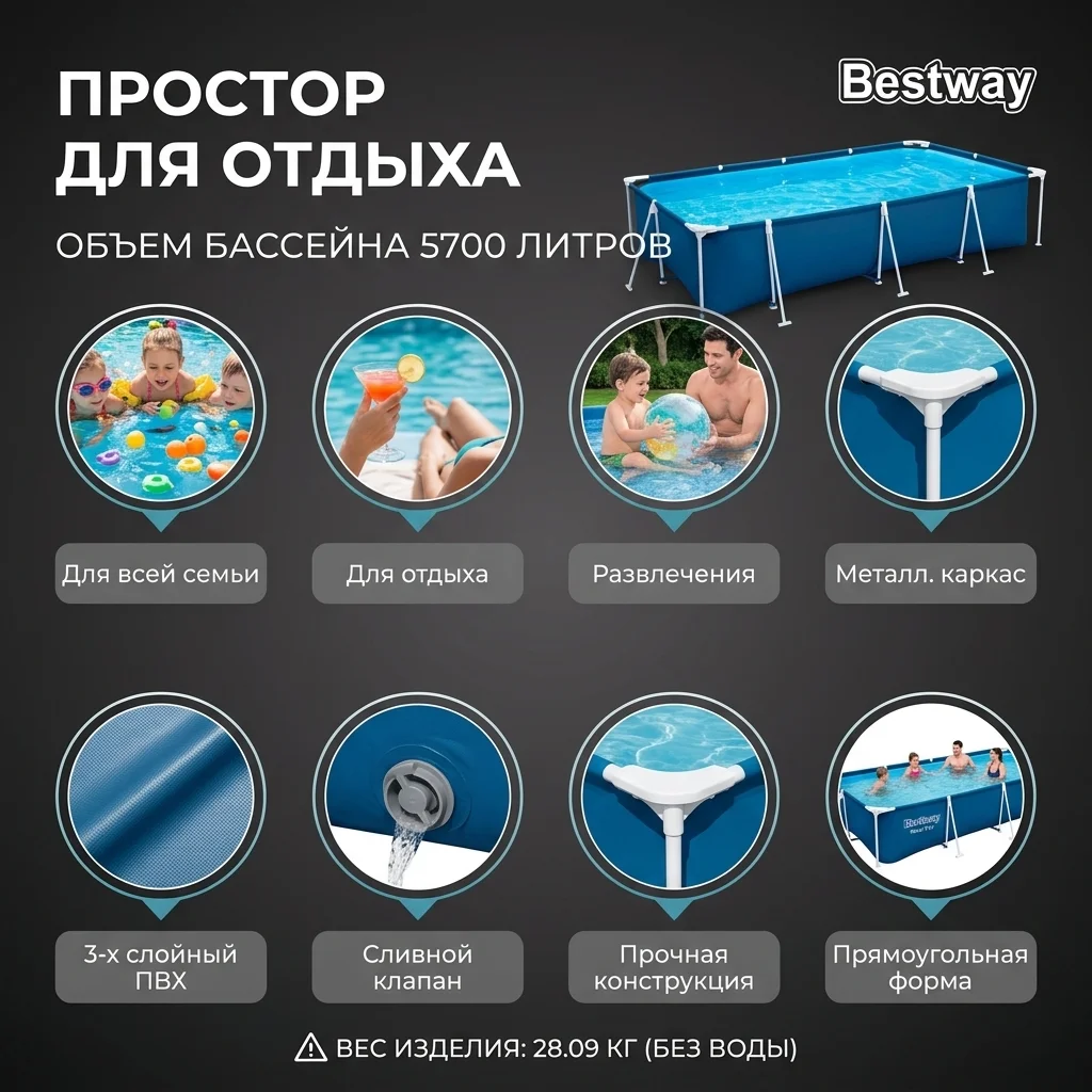 Bestway қаңқалы бассейні 56405 - фото 5