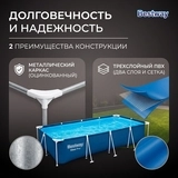Bestway қаңқалы бассейні 56405 - фото 7
