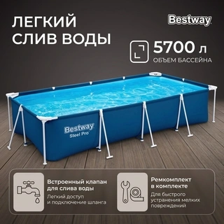Bestway қаңқалы бассейні 56405 - фото 6