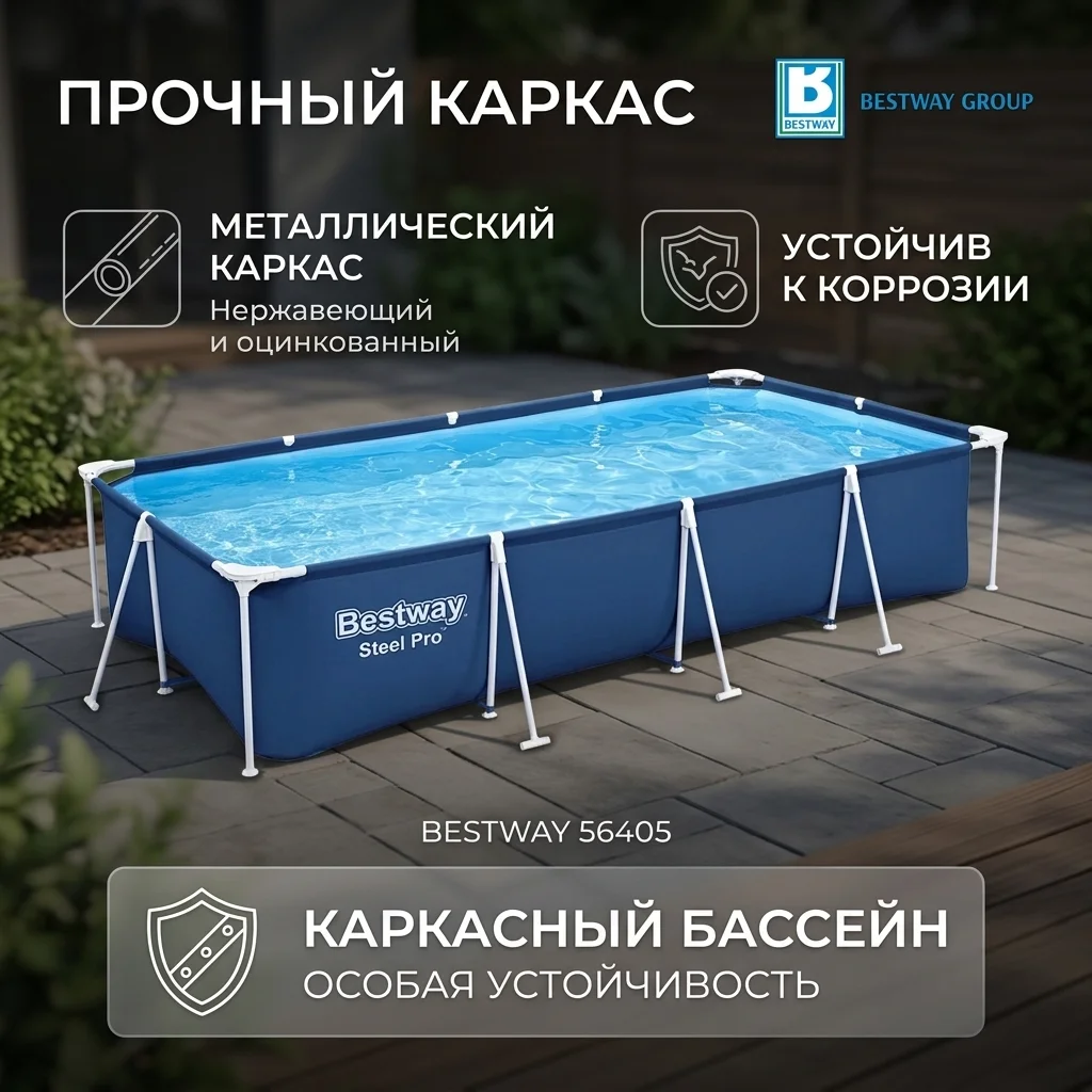 Каркасный бассейн Bestway 56405 56405 - фото 8