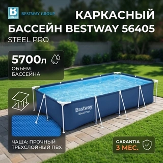 Bestway қаңқалы бассейні 56405 - фото 3