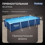Каркасный бассейн Bestway 56405 56405 - фото 9