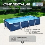 Каркасный бассейн Bestway 56405 56405 - фото 10