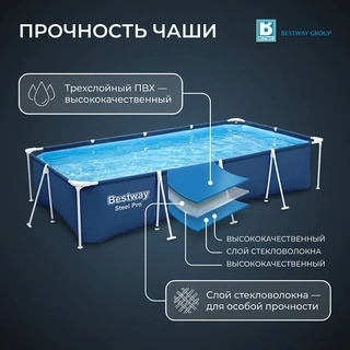 Bestway қаңқалы бассейні 56405 - фото 4