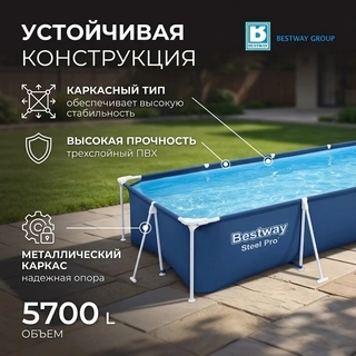 Bestway қаңқалы бассейні 56405 - фото 5