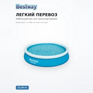 Бассейн надувной Bestway 57273 366х76см, 5377 л - фото 4
