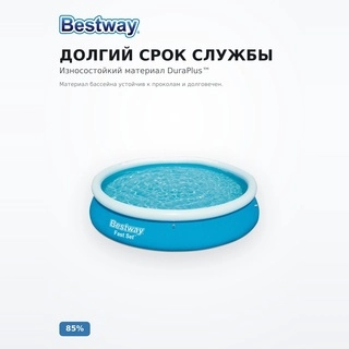 Бассейн надувной Bestway 57273 366х76см, 5377 л - фото 3