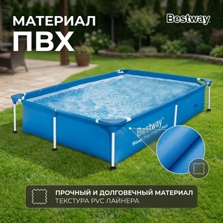 Bestway қаңқалы бассейні Steel Pro 221х150х43см, 1200л (56401)