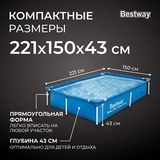 Bestway қаңқалы бассейні Steel Pro 221х150х43см, 1200л (56401) - фото 4