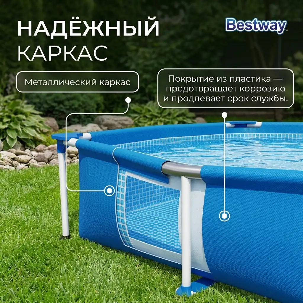 Bestway қаңқалы бассейні Steel Pro 221х150х43см, 1200л (56401) - фото 3
