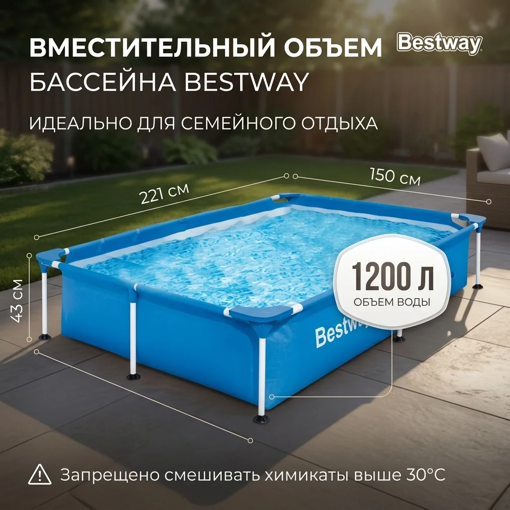 Bestway қаңқалы бассейні Steel Pro 221х150х43см, 1200л (56401) - фото 5