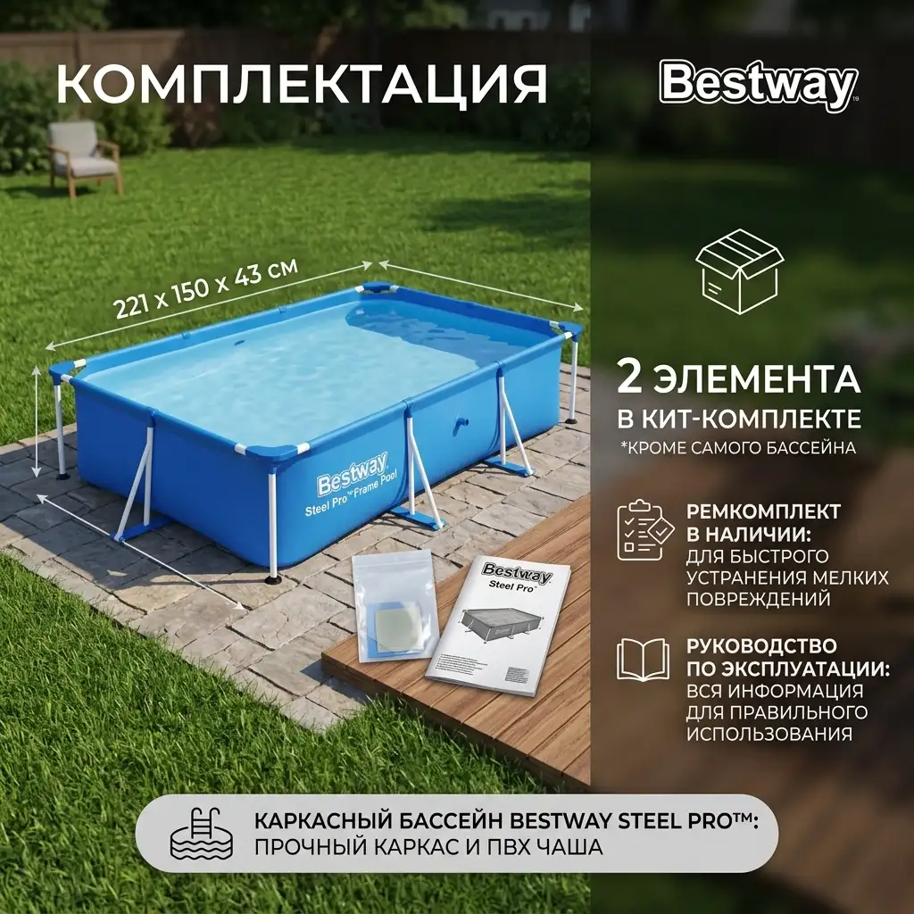 Bestway қаңқалы бассейні Steel Pro 221х150х43см, 1200л (56401) - фото 8