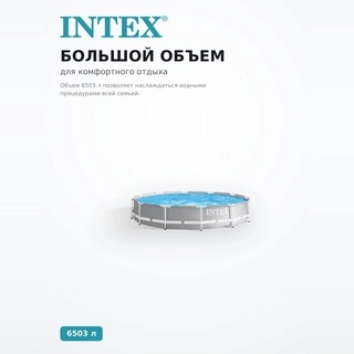 Бассейн каркасный INTEX Prism Frame (26710NP) - фото 4