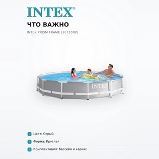 Бассейн каркасный INTEX Prism Frame (26710NP) - фото 6
