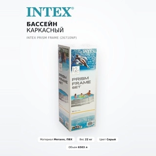 Бассейн каркасный INTEX Prism Frame (26710NP) - фото 2