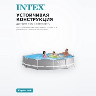 Бассейн каркасный INTEX Prism Frame (26710NP) - фото 3