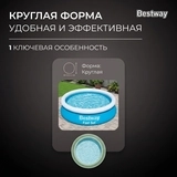 Бассейн надувной BESTWAY 57392 - фото 9