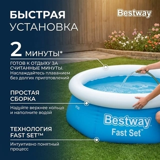 Бассейн надувной BESTWAY 57392 - фото 6