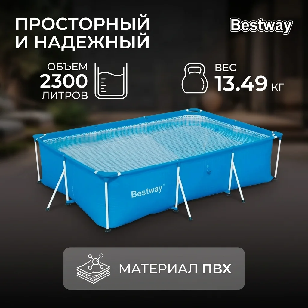 Каркасный бассейн Bestway 56403 56403 - фото 8