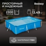 Каркасный бассейн Bestway 56403 56403 - фото 8