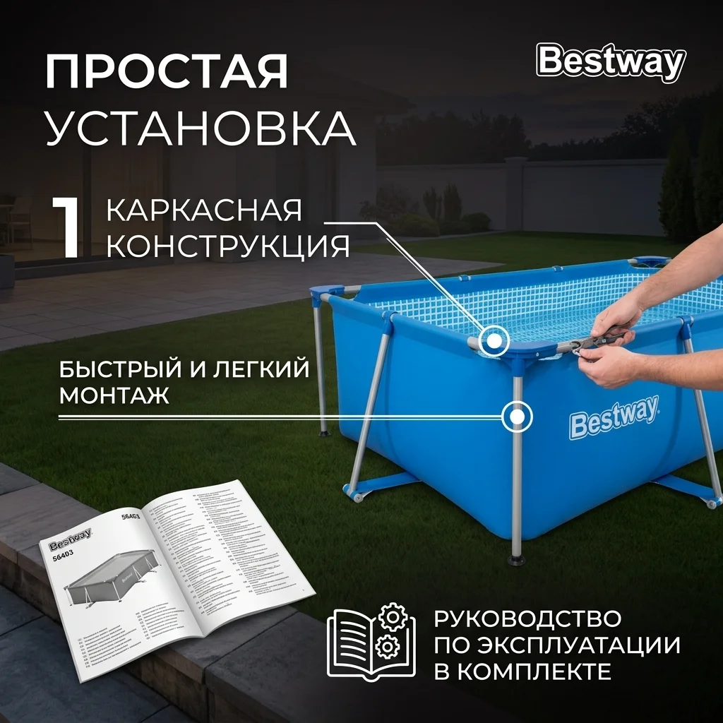 Каркасный бассейн Bestway 56403 56403 - фото 6