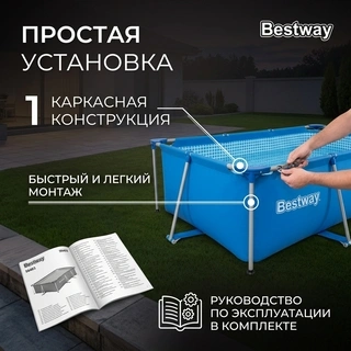 Каркасный бассейн Bestway 56403 56403 - фото 5