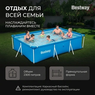 Каркасный бассейн Bestway 56403 56403 - фото 6
