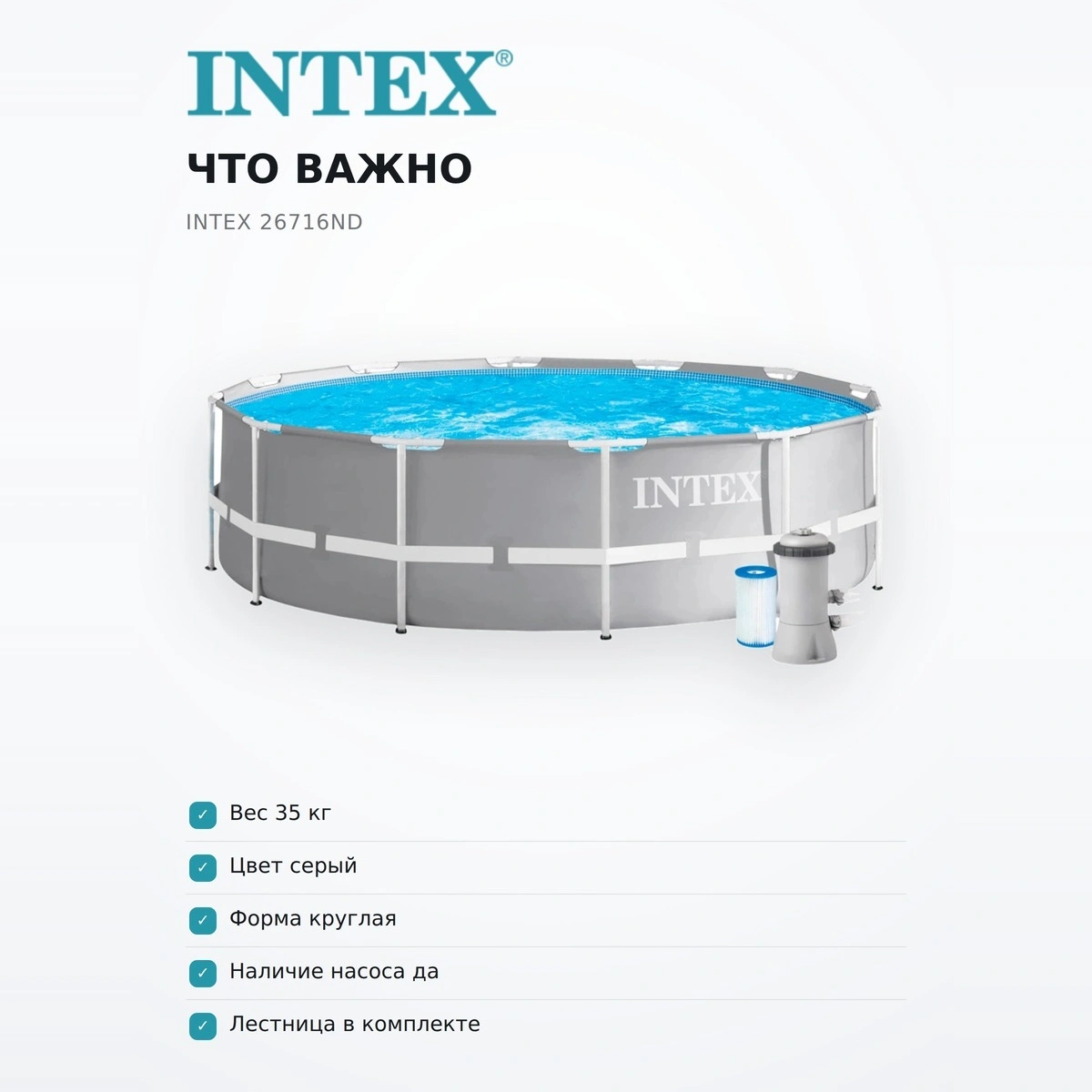Intex қаңқалы бассейні 26716ND - фото 6