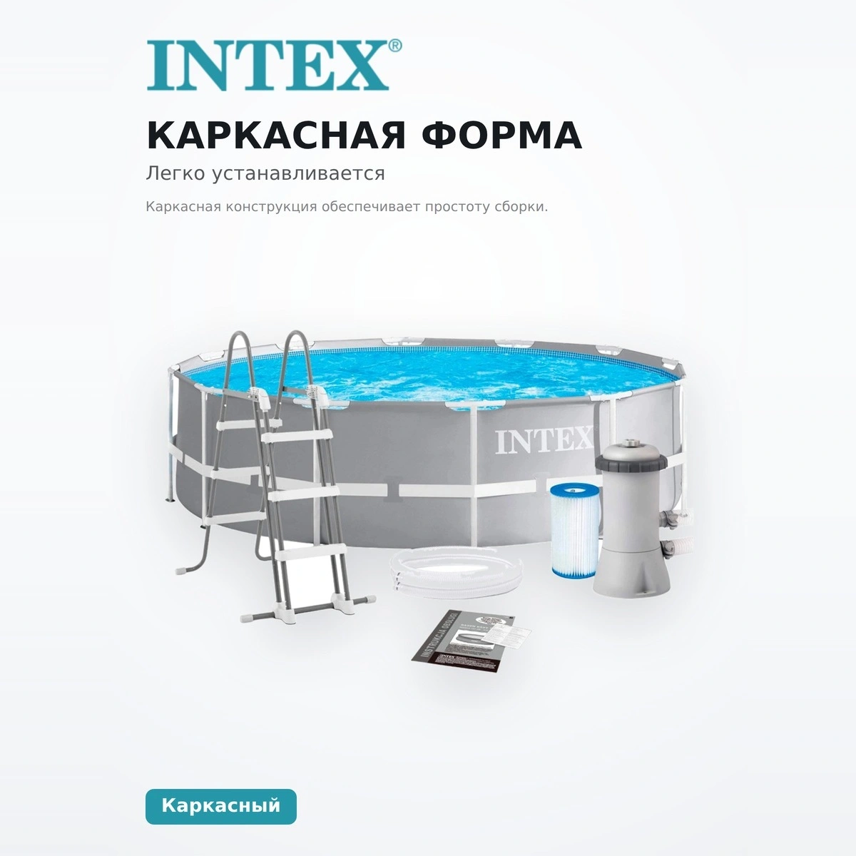 Intex қаңқалы бассейні 26716ND - фото 4