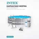 Intex қаңқалы бассейні 26716ND - фото 4