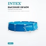 Каркасный бассейн Intex 28202ND - фото 4