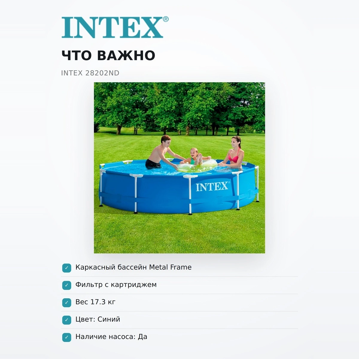 Каркасный бассейн Intex 28202ND - фото 6